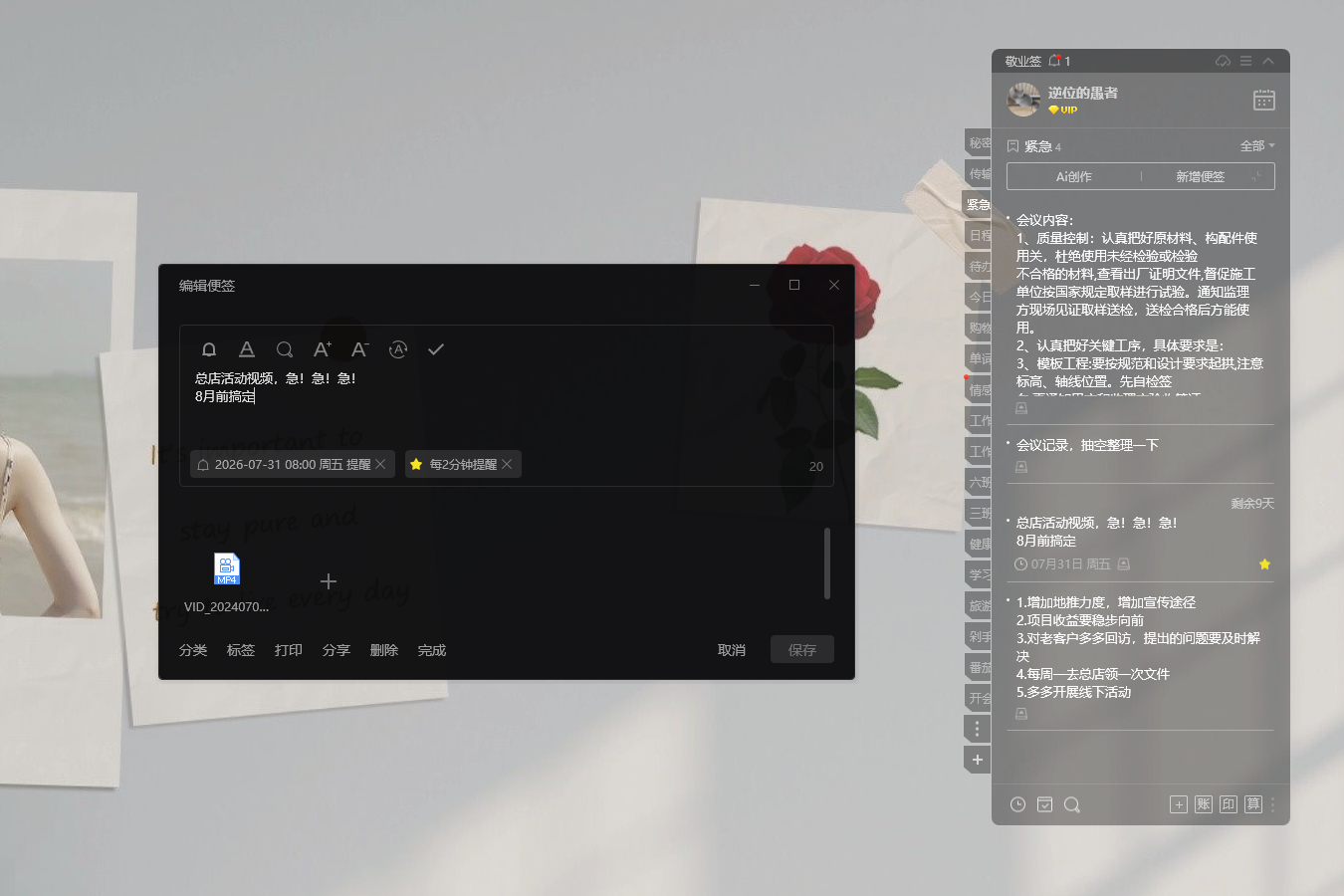 便签 桌面便签 好用便签 便签 桌面便签 好用便签