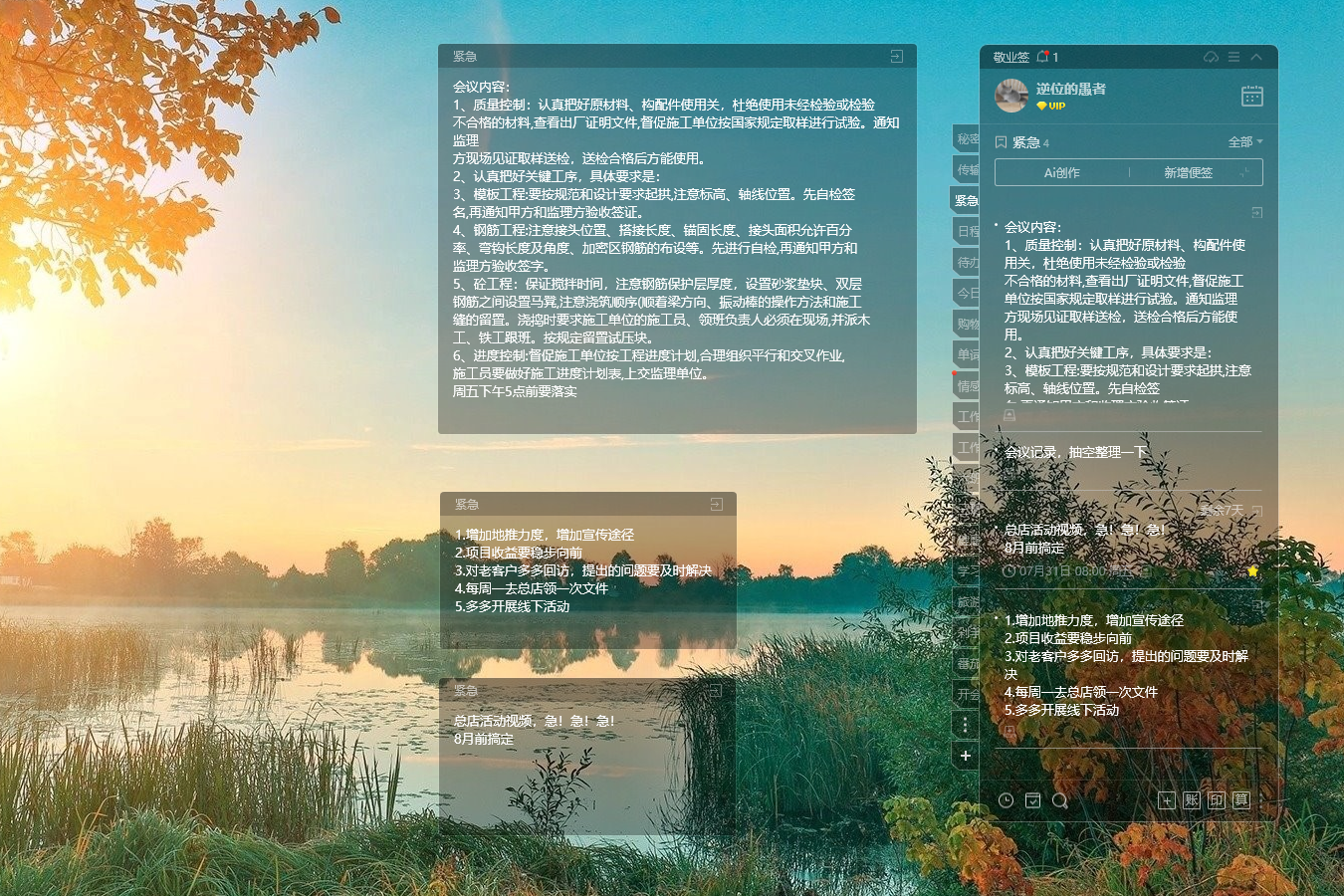 备忘录 电脑备忘录 备忘录软件 备忘录 电脑备忘录 备忘录软件