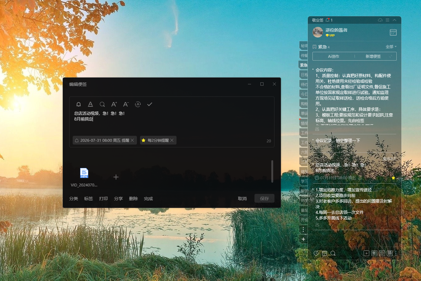 便签 笔记便签 便签app 便签 笔记便签 便签app
