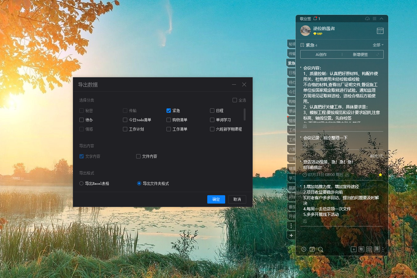 备忘录 备忘录导出 云备忘录