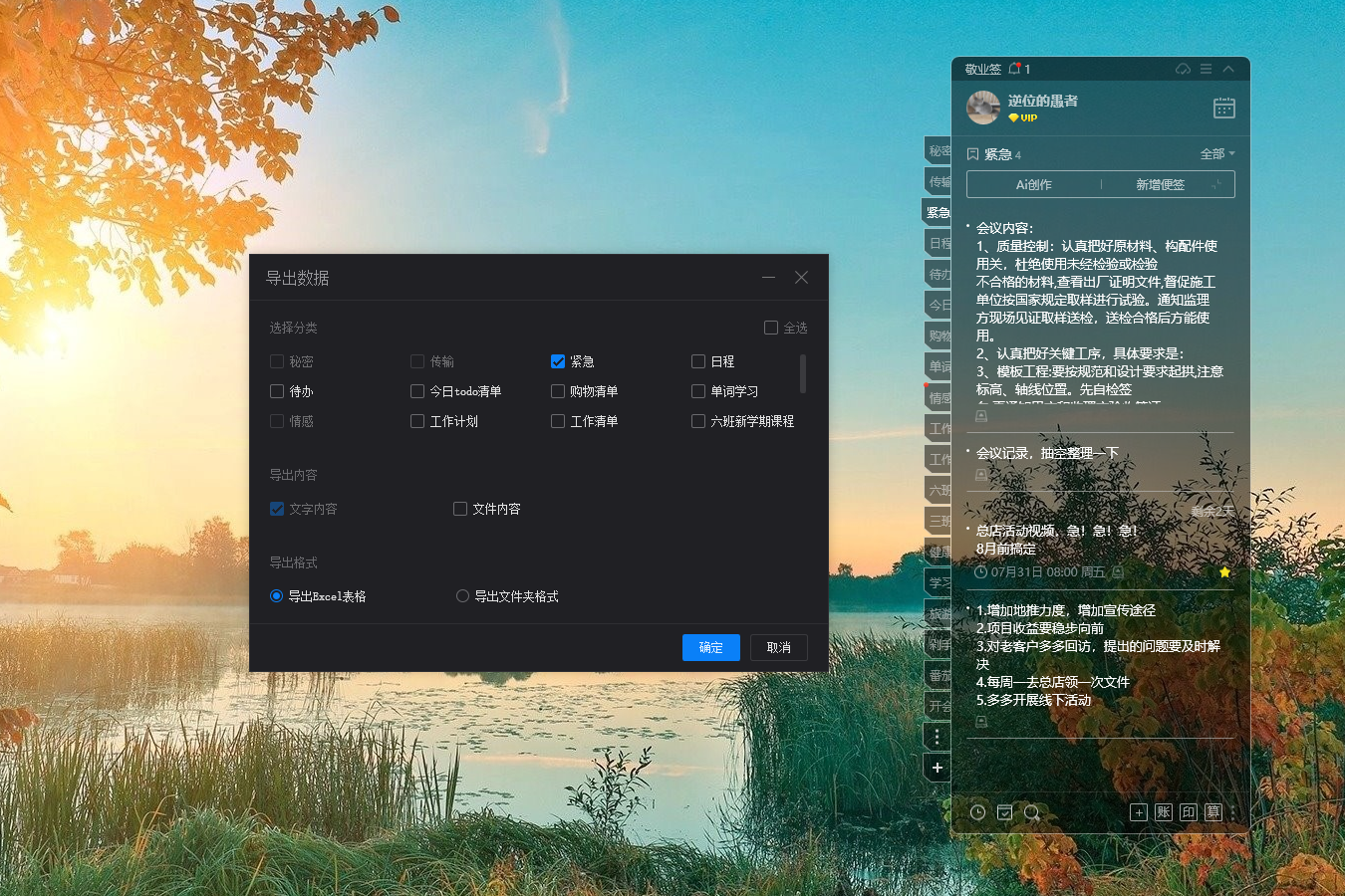 云记事本 记事本 记事工具