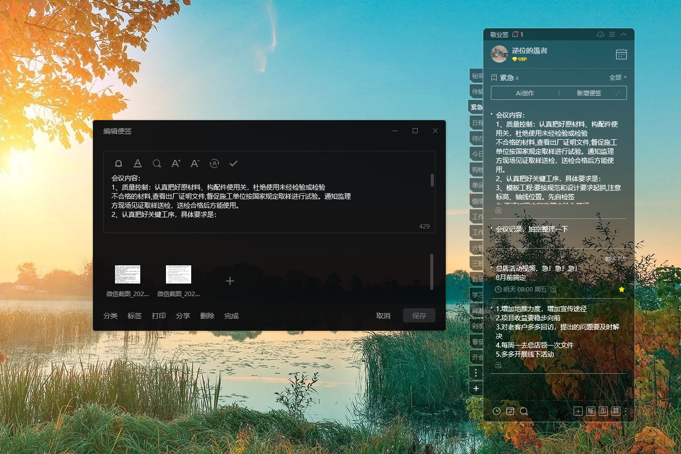 笔记 记事本 笔记app