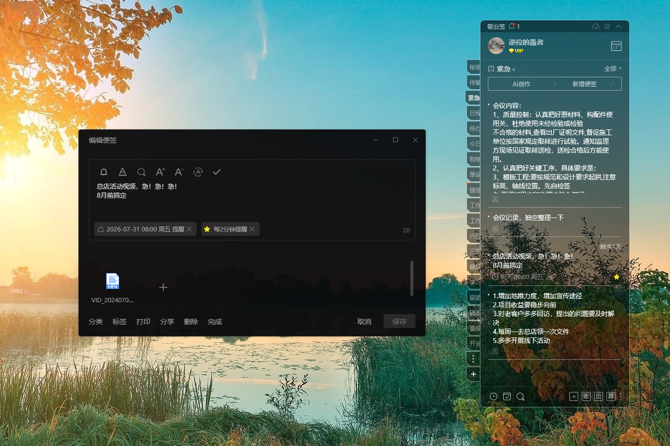 好用便签 便签软件 电脑便签 好用便签 便签软件 电脑便签