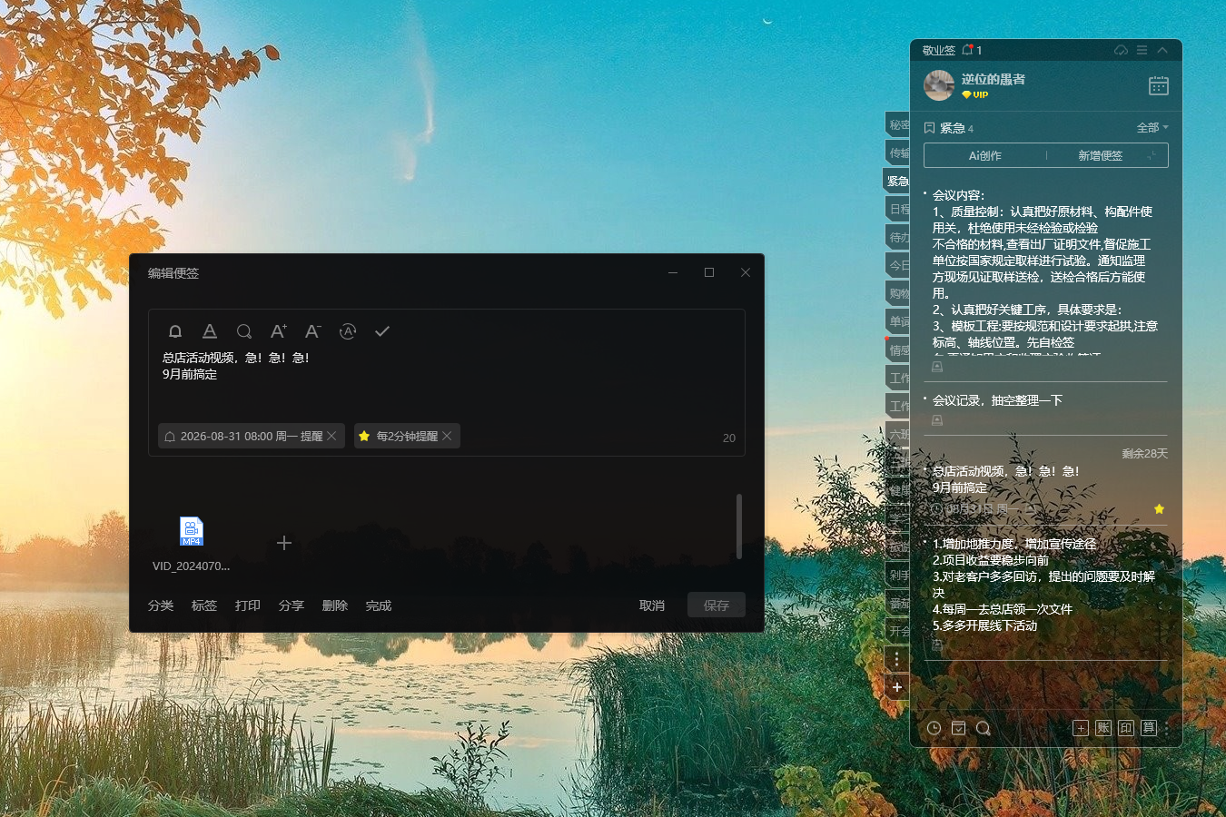 笔记 笔记工具 桌面笔记 笔记 笔记工具 桌面笔记
