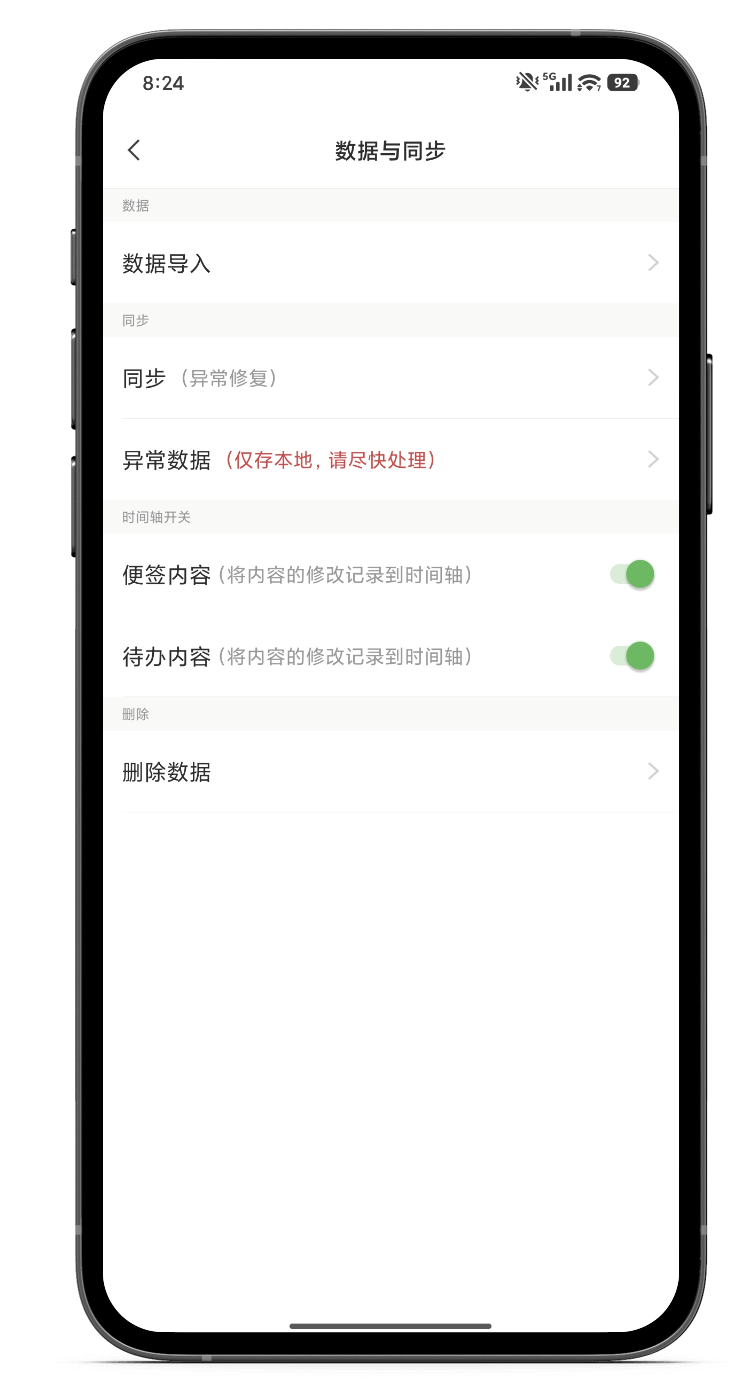 云便签 多端同步 便签软件 云便签 多端同步 便签软件