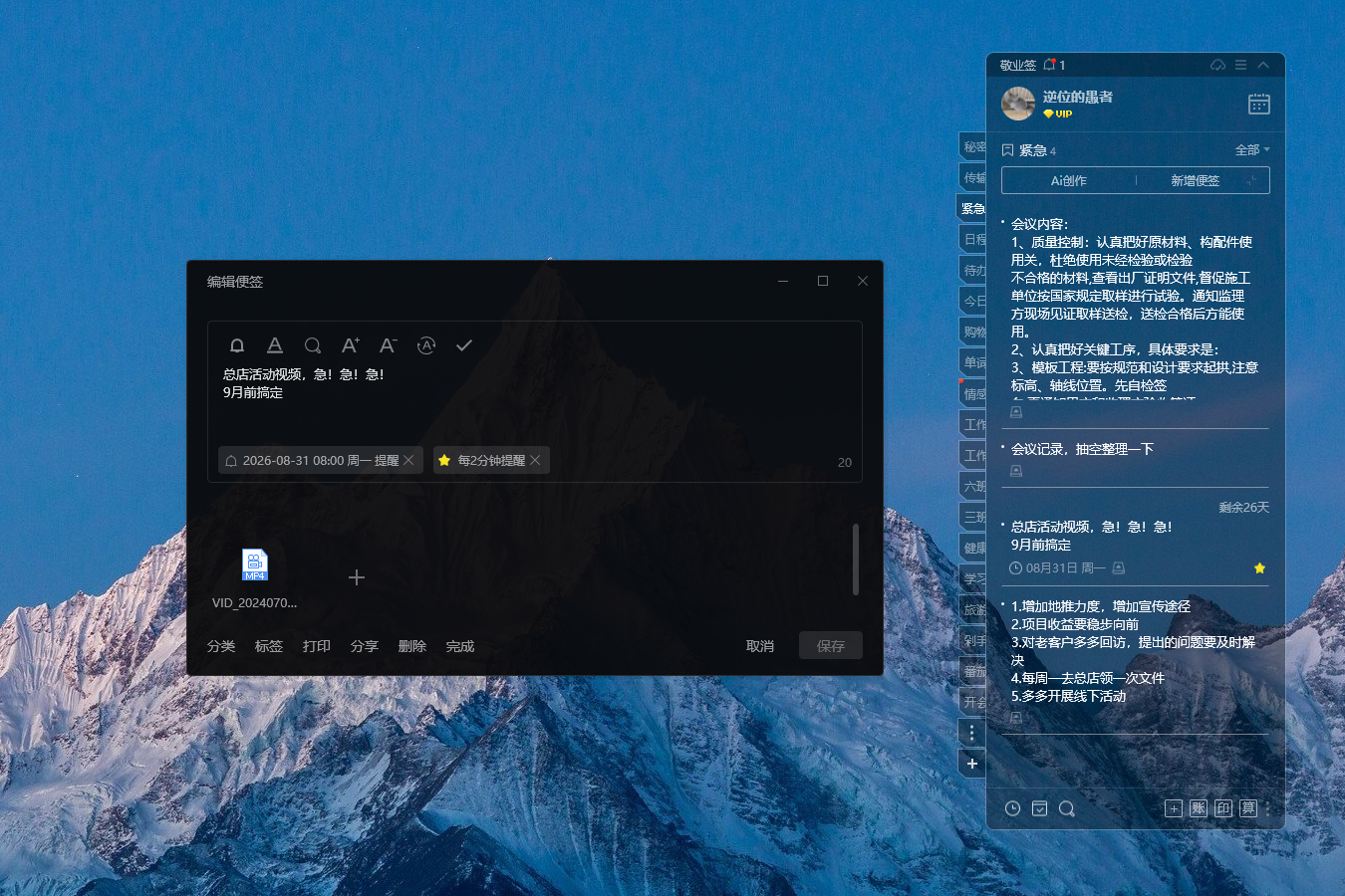 便签 多端同步 云便签