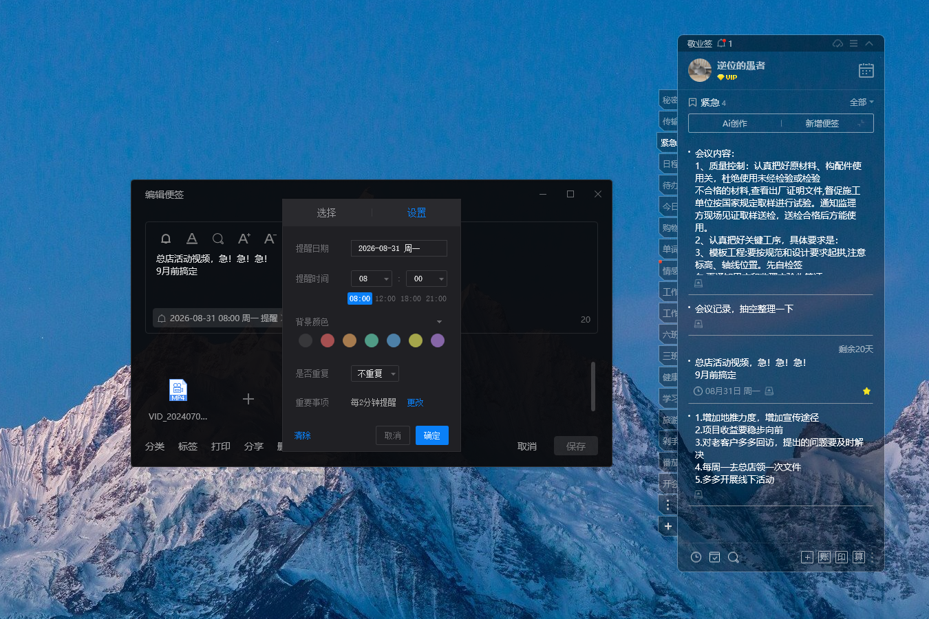 提醒软件 提醒工具 桌面提醒 提醒软件 提醒工具 桌面提醒