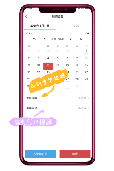 手机便签 便签软件 便签工具 手机便签 便签软件 便签工具
