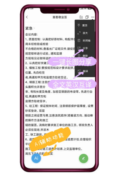 手机便签 便签软件 便签工具 手机便签 便签软件 便签工具