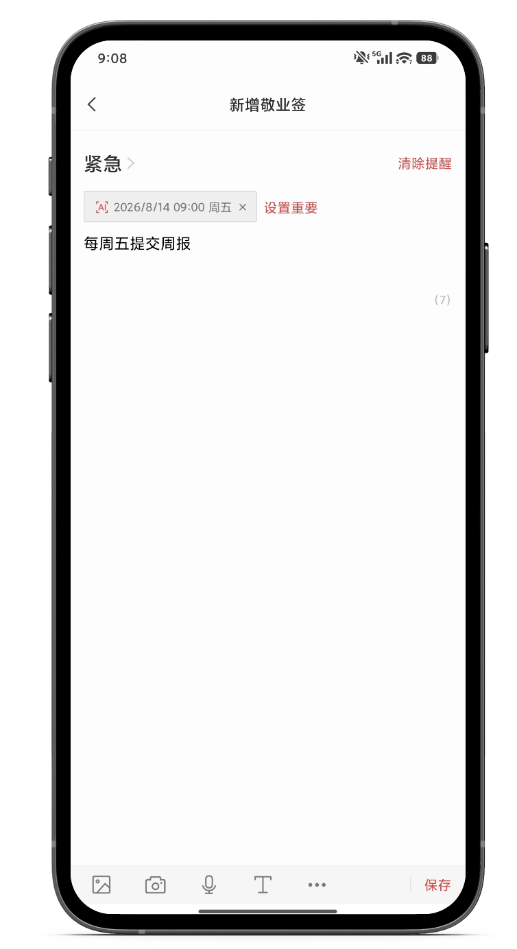 提醒 提醒工具 手机提醒 提醒 提醒工具 手机提醒