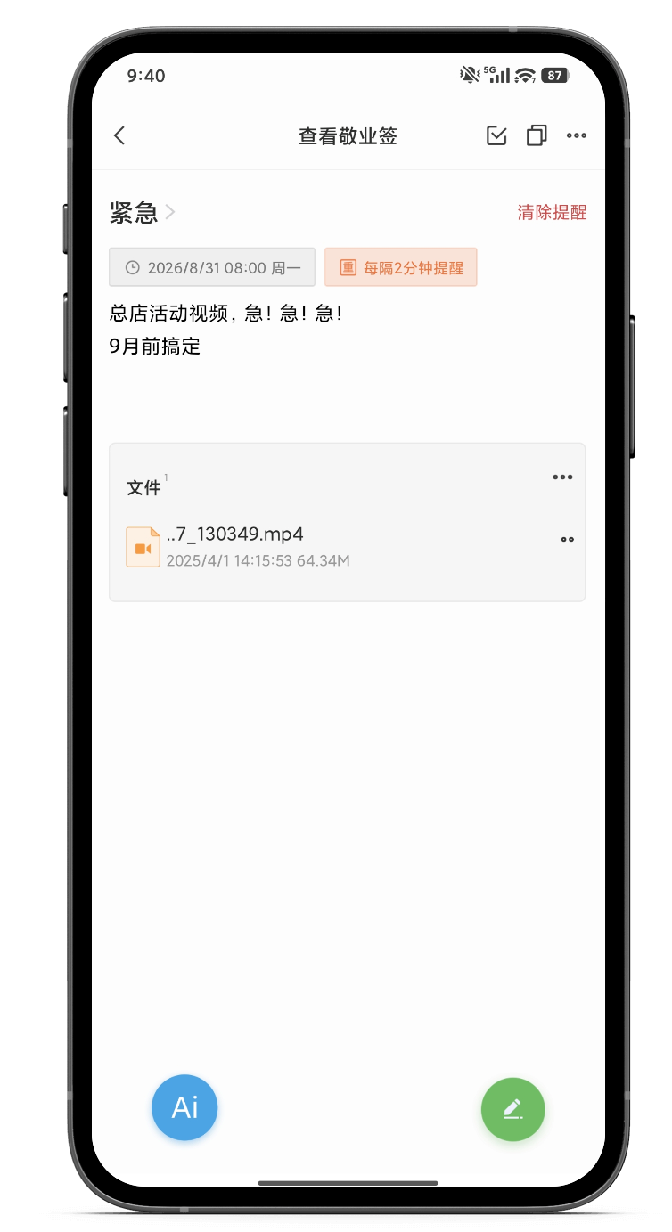 记录工具 记事本 工作管理app 记录工具 记事本 工作管理app