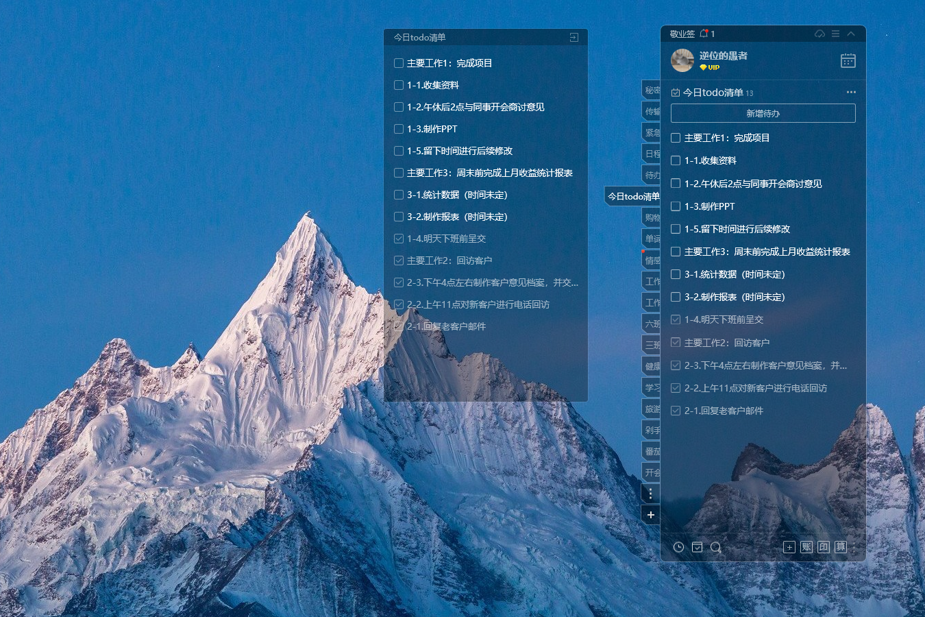 计划 计划工具 计划软件 计划 计划工具 计划软件