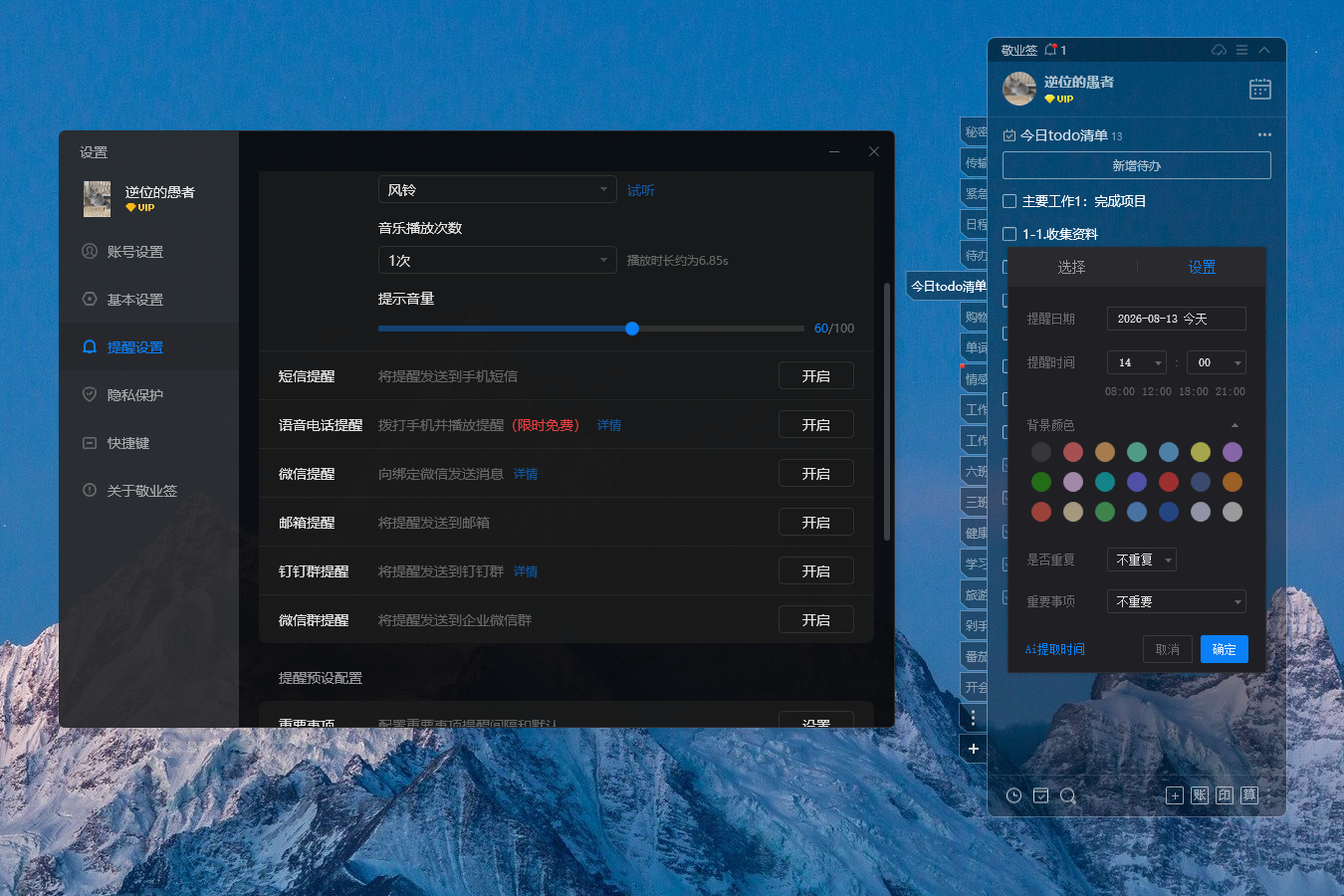 计划 计划工具 计划软件 计划 计划工具 计划软件