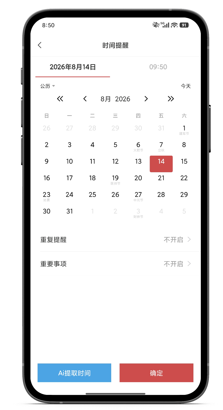 提醒 手机提醒 提醒功能 提醒 手机提醒 提醒功能