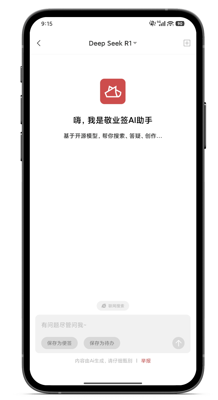 手机便签 便签 便签软件 手机便签 便签 便签软件