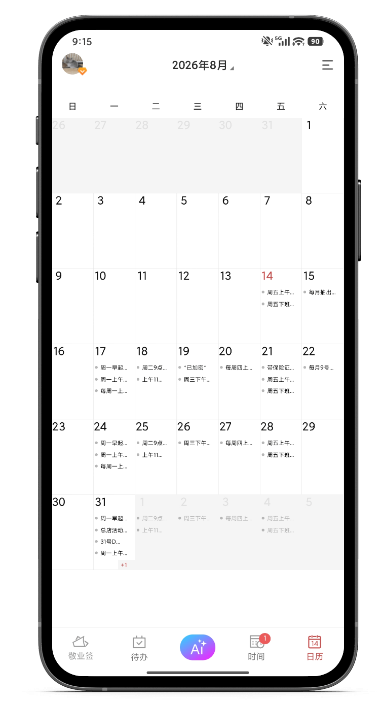 手机便签 便签 便签软件 手机便签 便签 便签软件