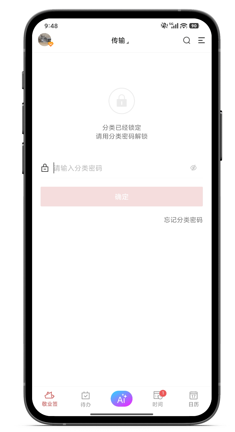 好用便签 手机便签 便签软件 好用便签 手机便签 便签软件