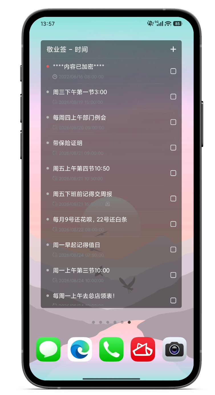记事本 桌面记事本 手机记事工具