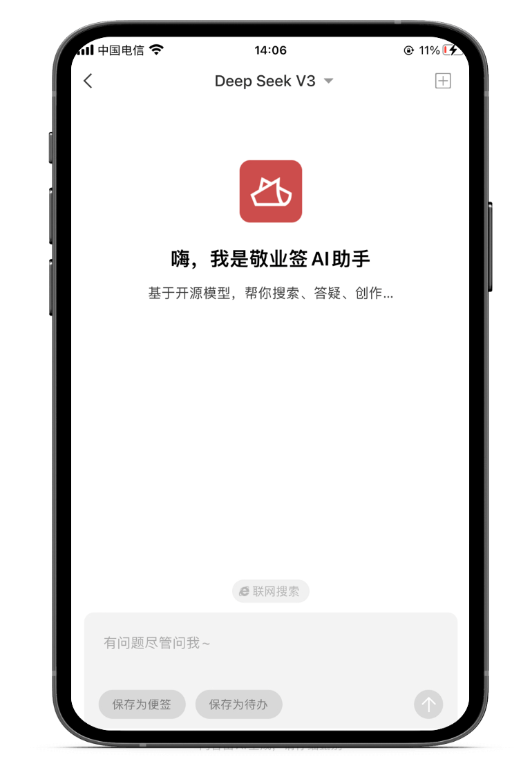 记事本 苹果记事本 手机记事本 记事本 苹果记事本 手机记事本