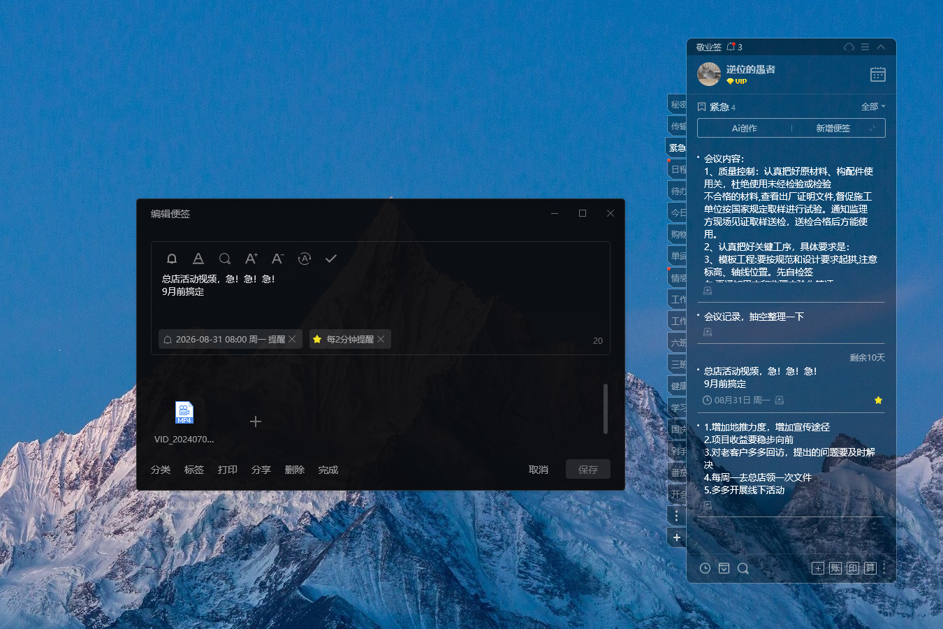 便签软件 便签工具 便签app 便签软件 便签工具 便签app