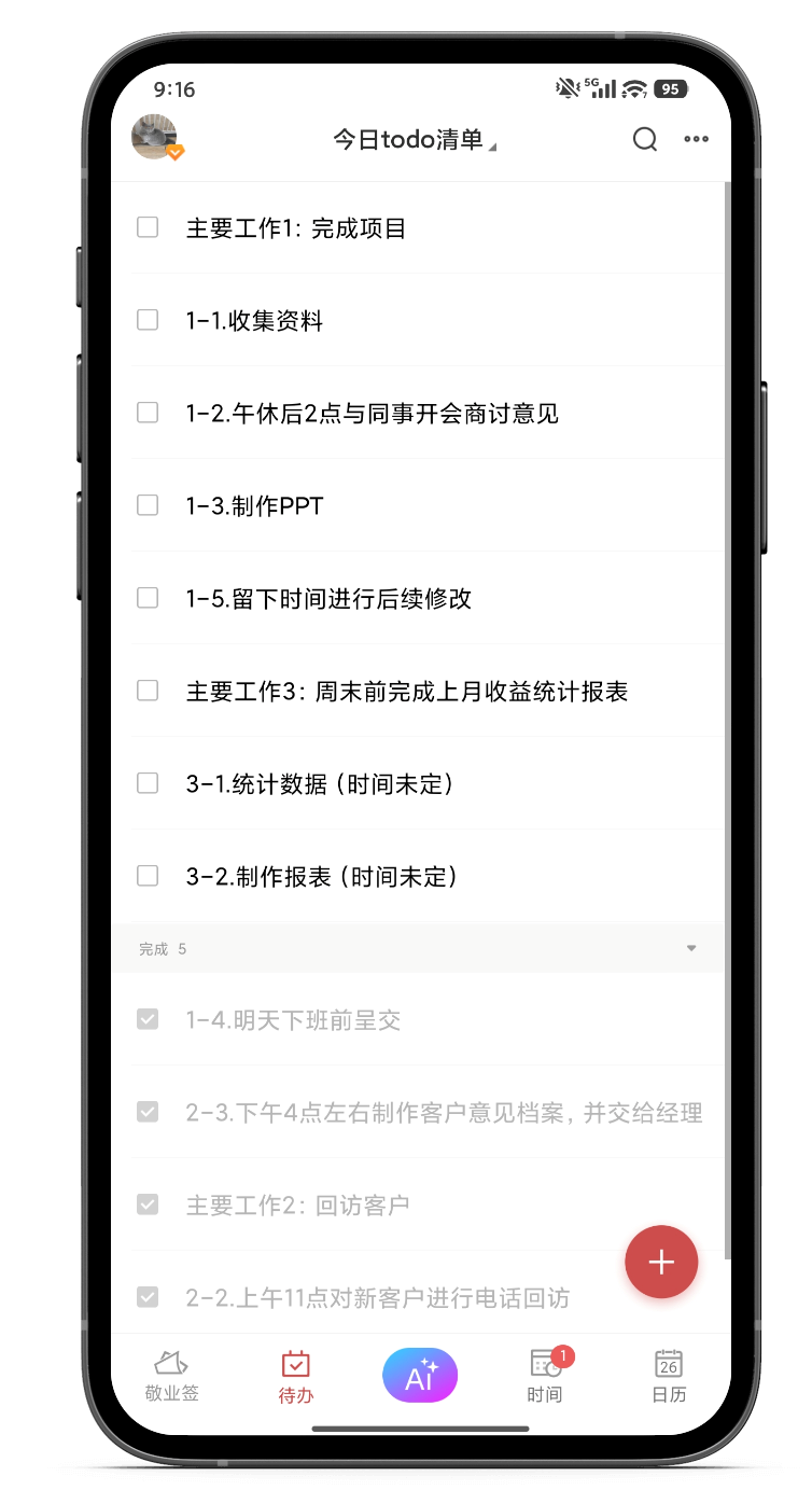 记事本 记事本app 记事软件 记事本 记事本app 记事软件