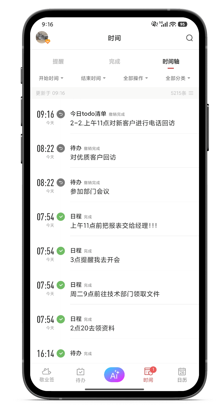 记事本 记事本app 记事软件 记事本 记事本app 记事软件