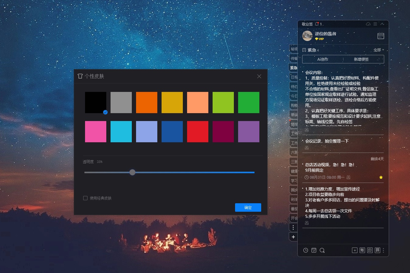 笔记 笔记本 笔记软件 笔记 笔记本 笔记软件
