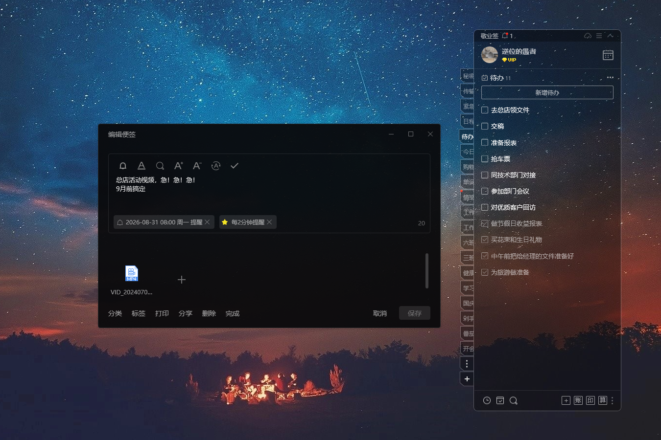 笔记 笔记本 笔记软件 笔记 笔记本 笔记软件