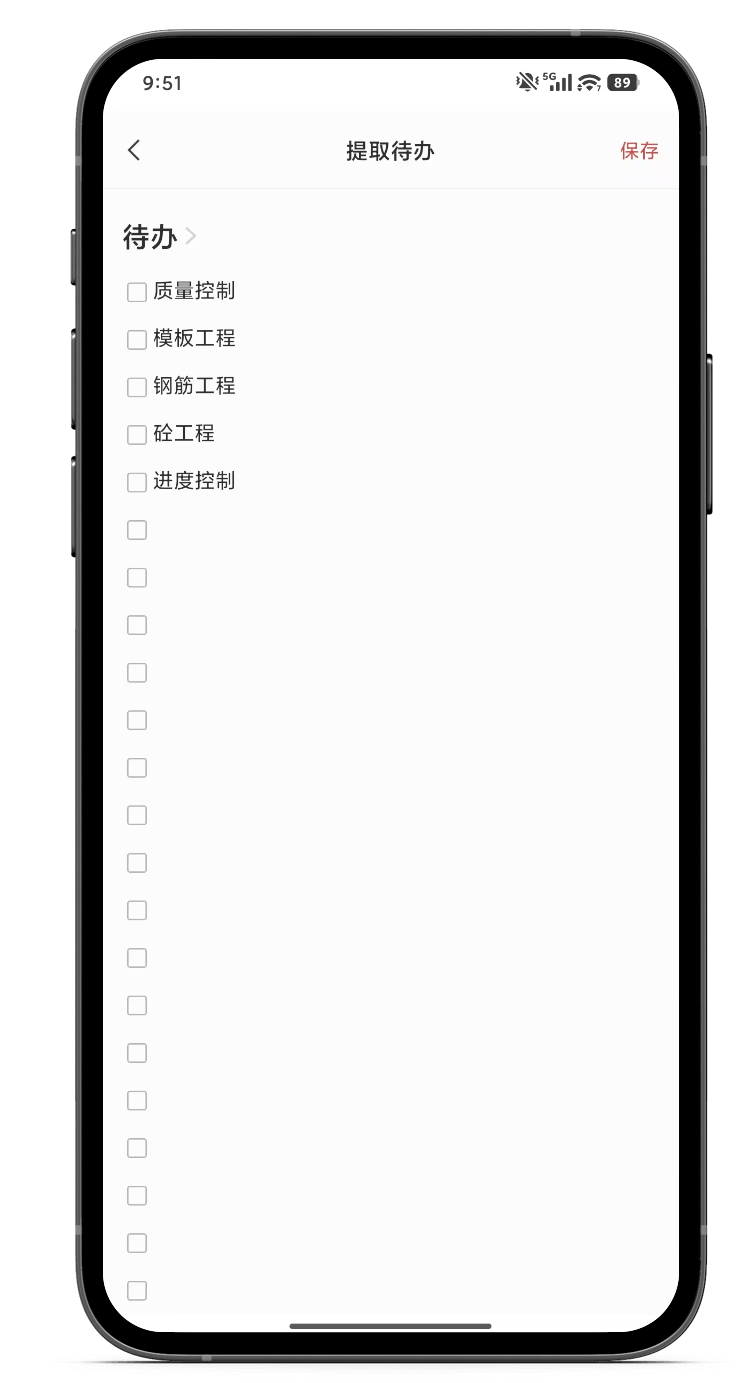 待办 待办事项 待办工具 待办 待办事项 待办工具