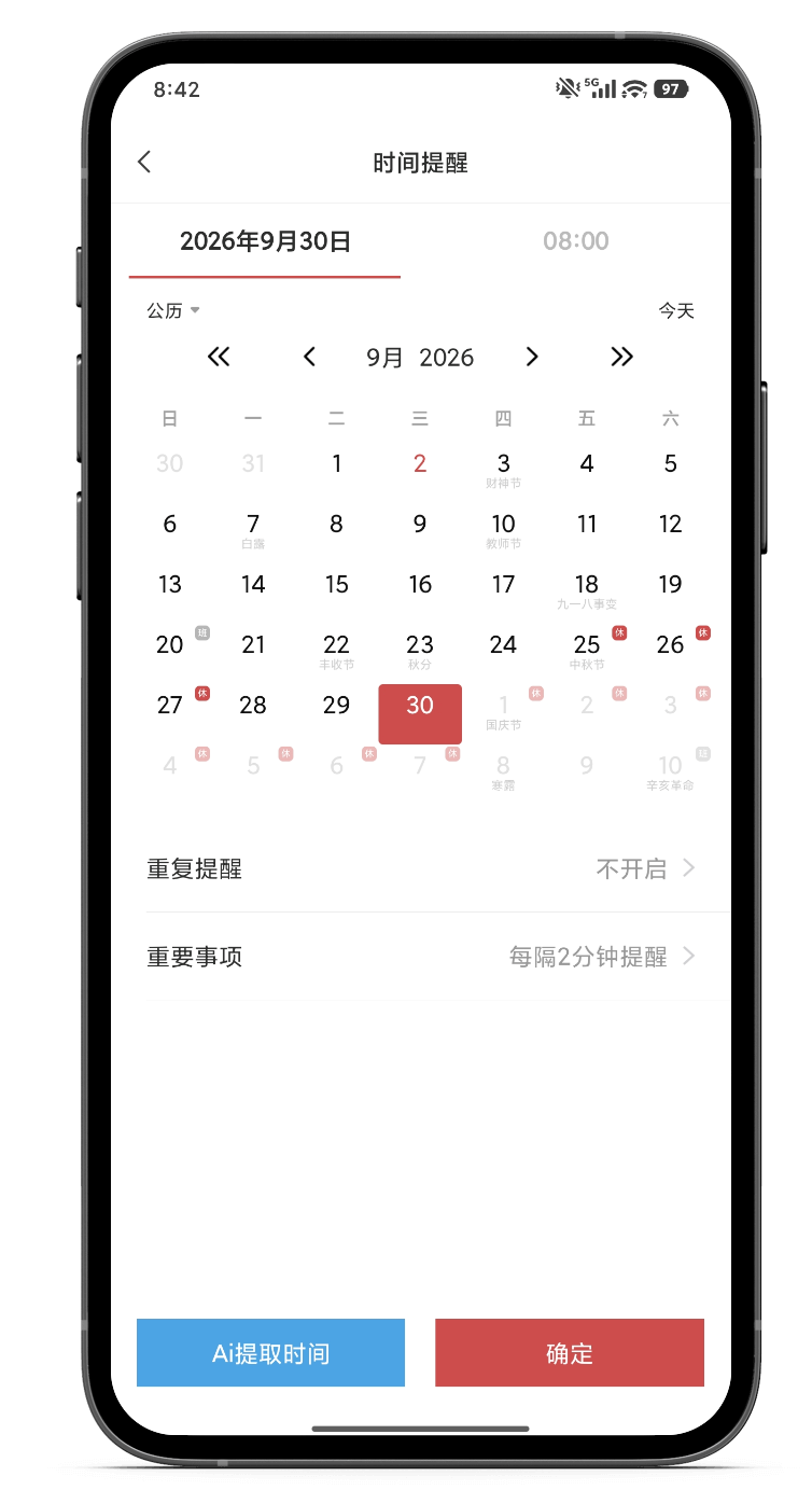 好用便签 便签软件 便签 好用便签 便签软件 便签