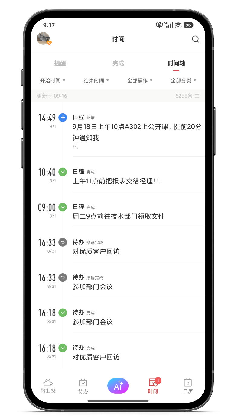 便签 云便签 便签转移