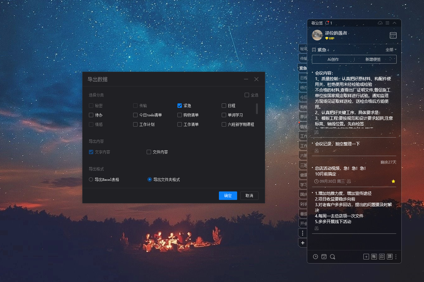 备忘录 备忘录分享 手机备忘录 备忘录 备忘录分享 手机备忘录