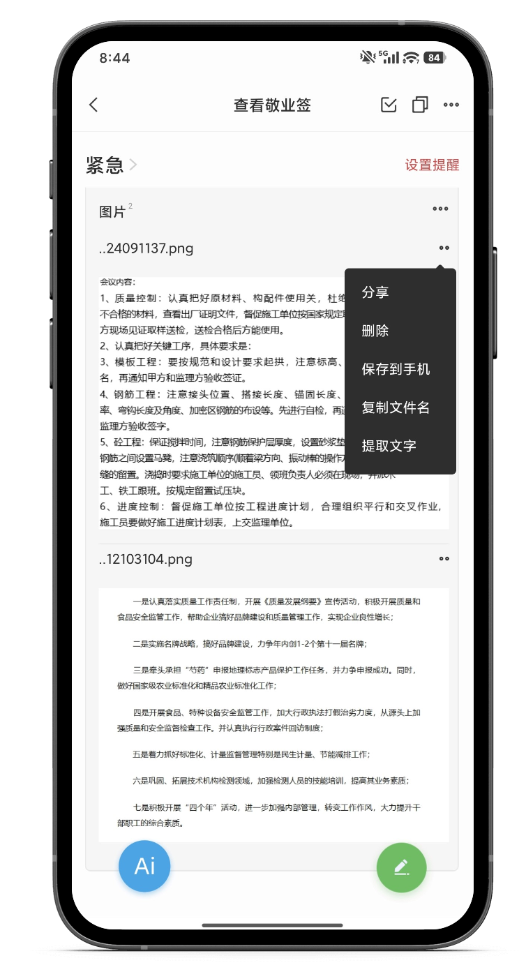 手机备忘录 备忘录软件 多媒体备忘录 手机备忘录 备忘录软件 多媒体备忘录
