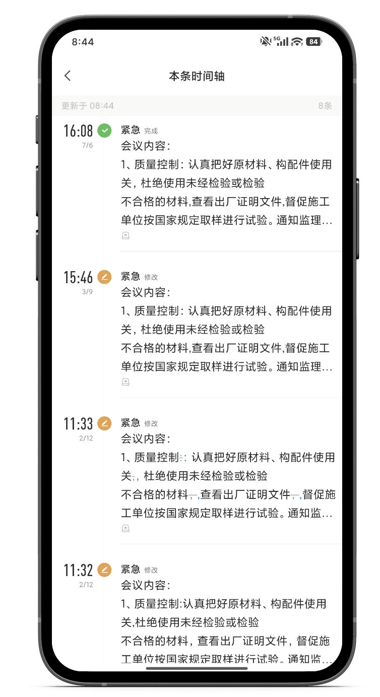 手机备忘录 备忘录软件 多媒体备忘录 手机备忘录 备忘录软件 多媒体备忘录