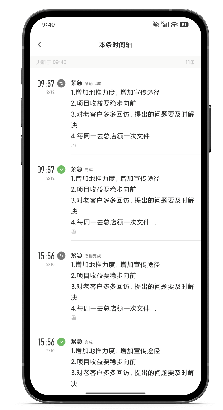 备忘录 手机备忘录 语音备忘录 备忘录 手机备忘录 语音备忘录