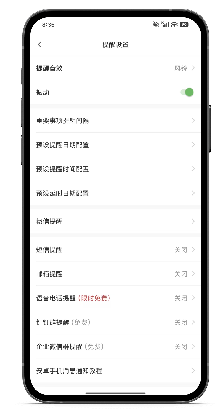提醒软件 提醒便签 提醒工具 提醒软件 提醒便签 提醒工具