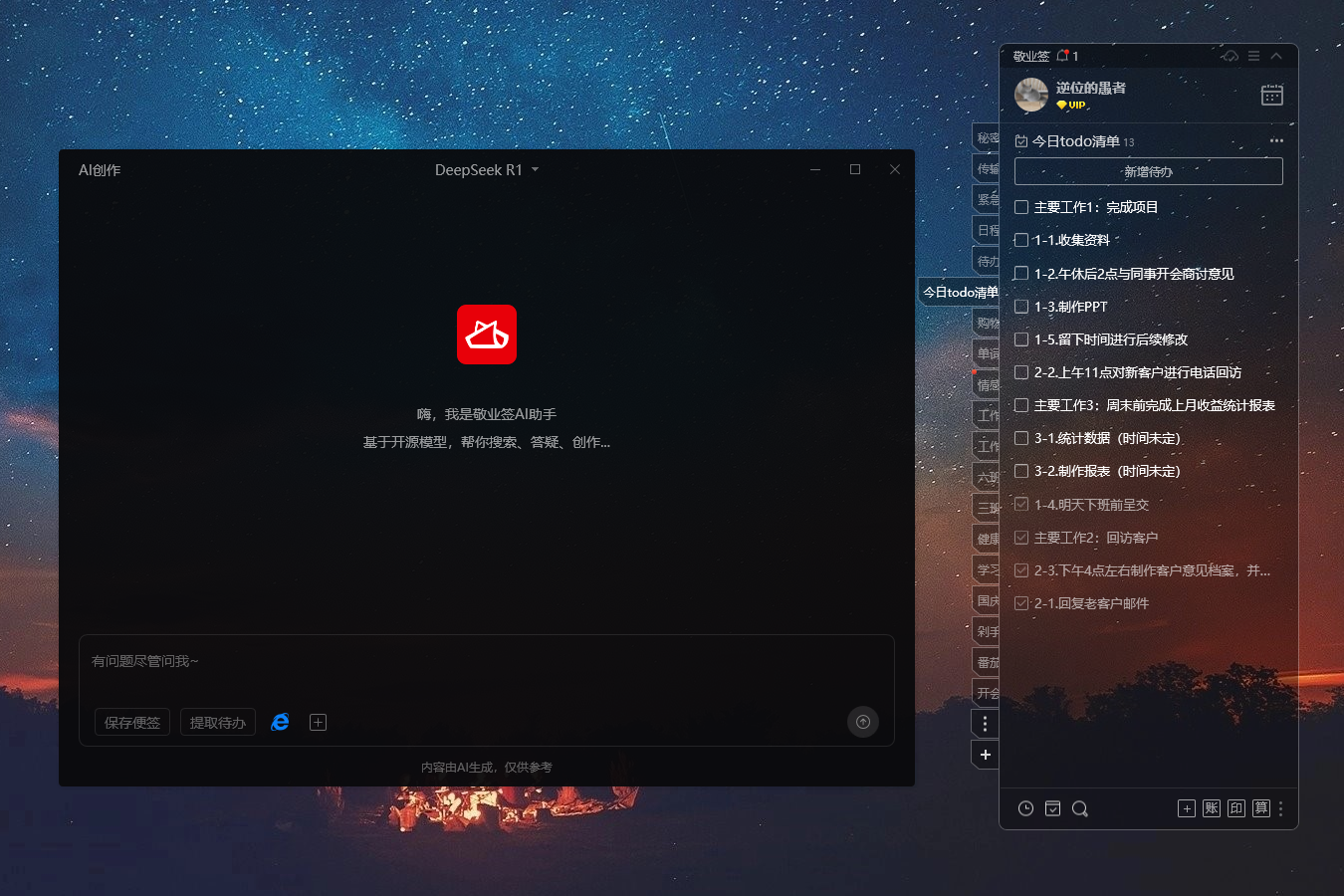 待办 待办清单 待办管理 待办 待办清单 待办管理