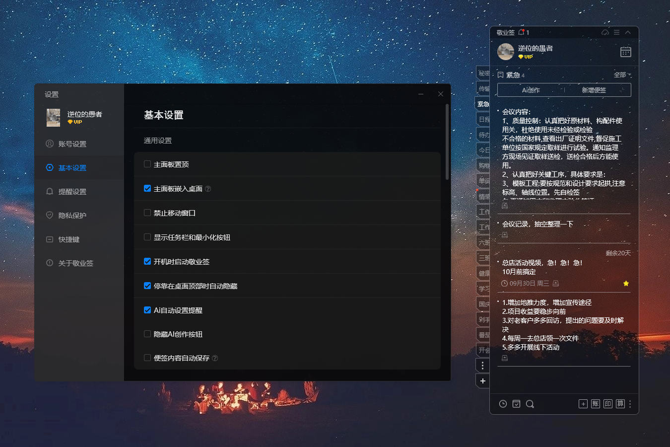 待办 待办清单 待办管理