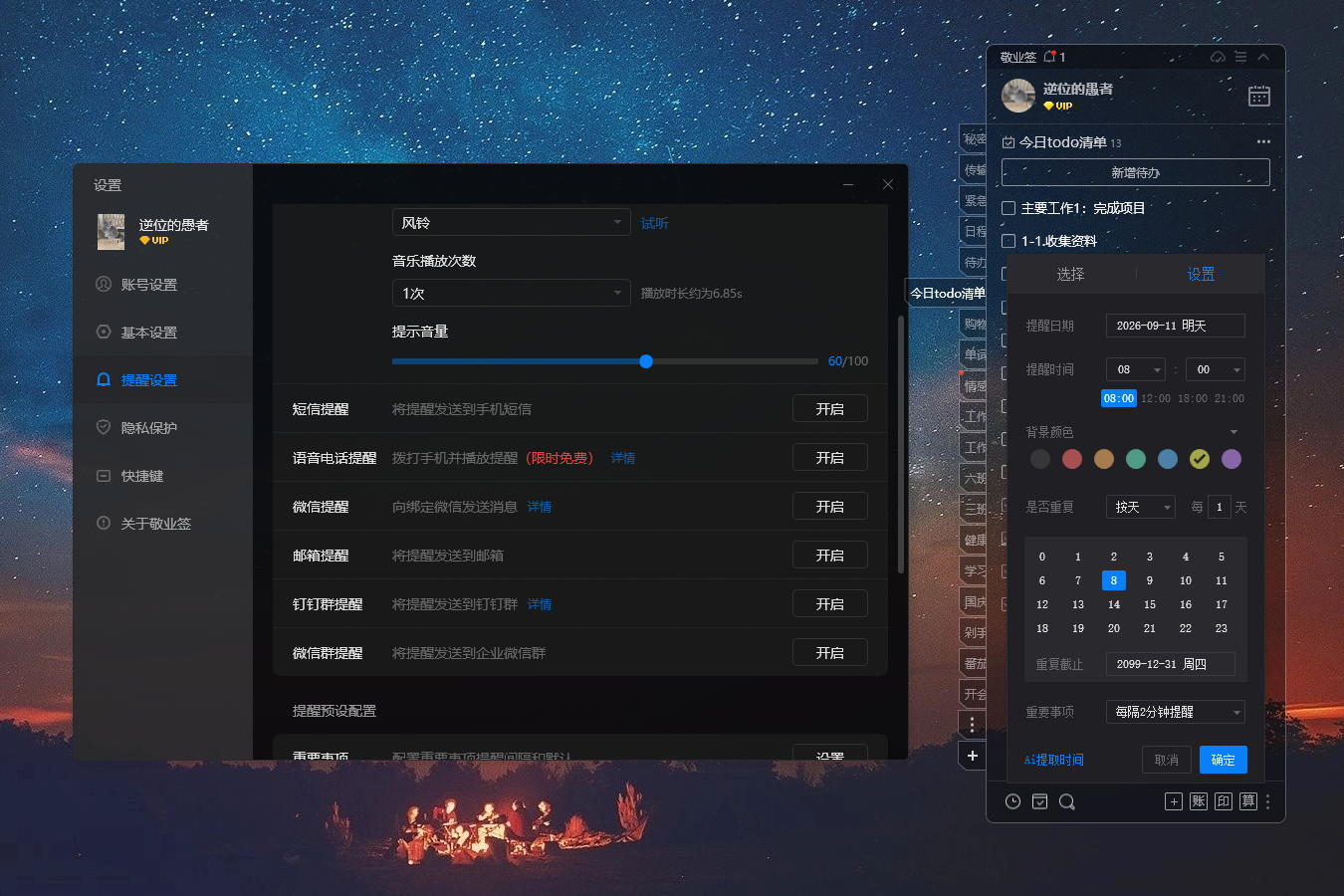 待办 待办清单 待办管理