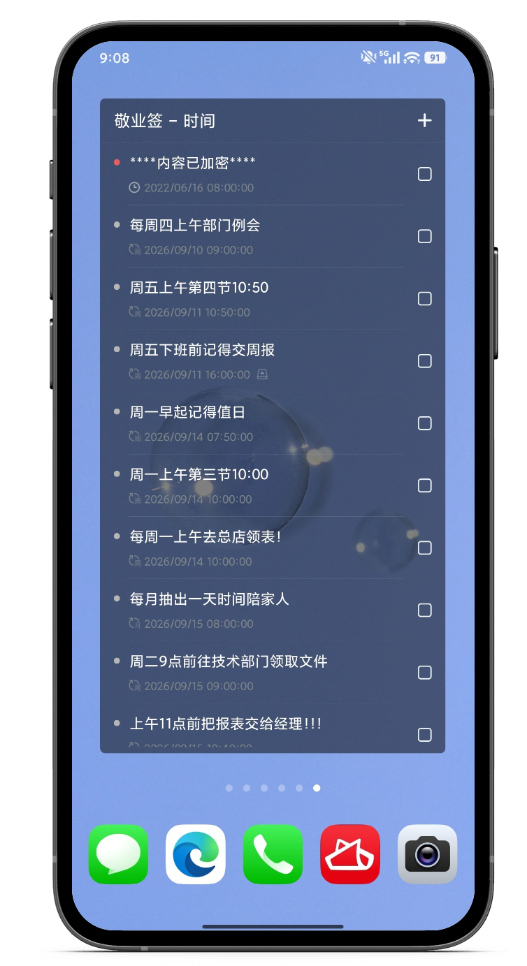 便签 便签软件 云便签
