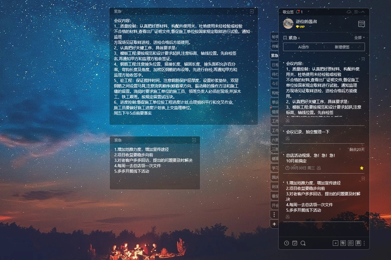 记事本 电脑记事本 记事本软件