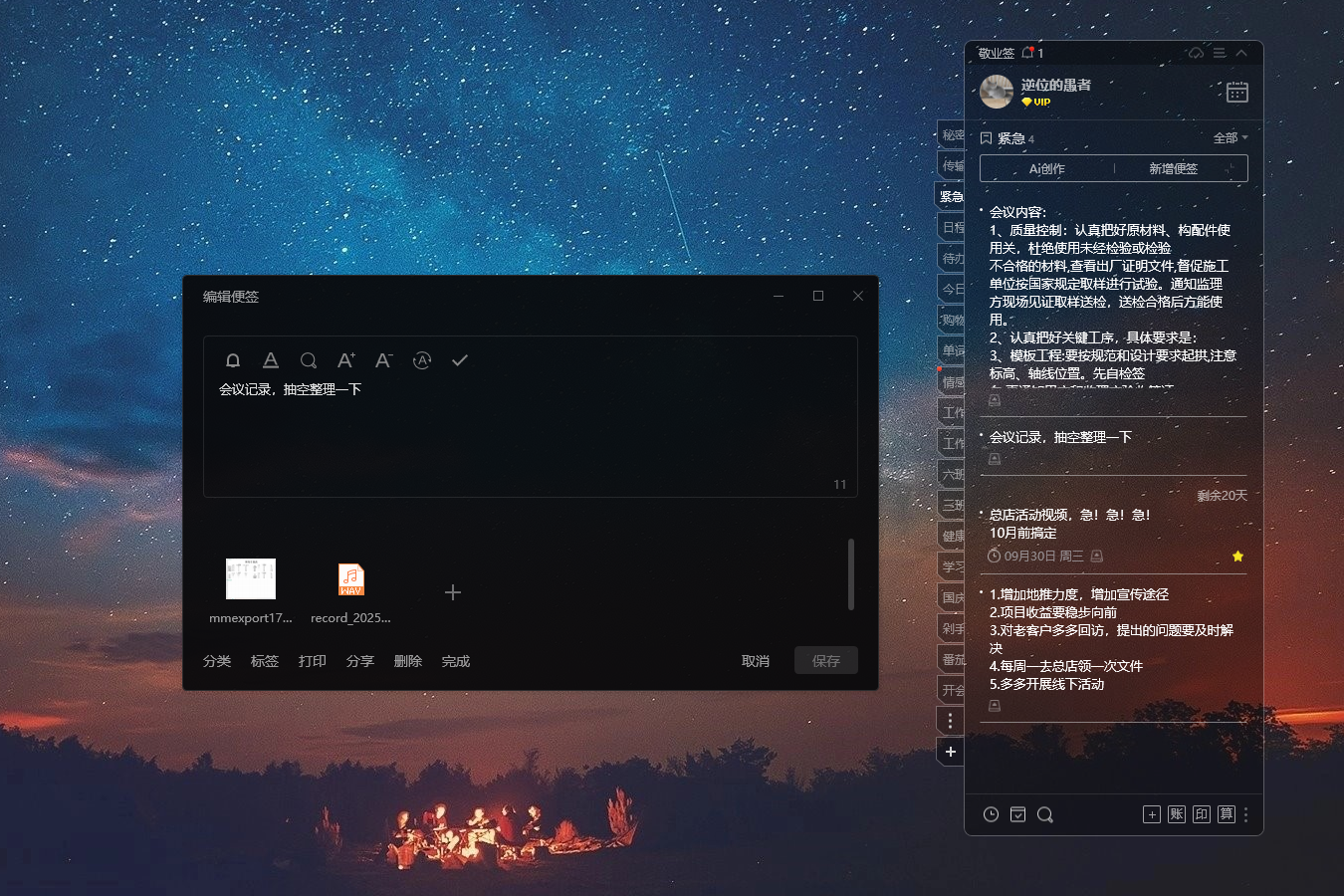 记事本 电脑记事本 记事本软件