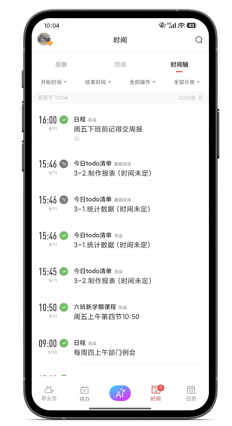 备忘录 备忘录软件 备忘录工具 备忘录 备忘录软件 备忘录工具