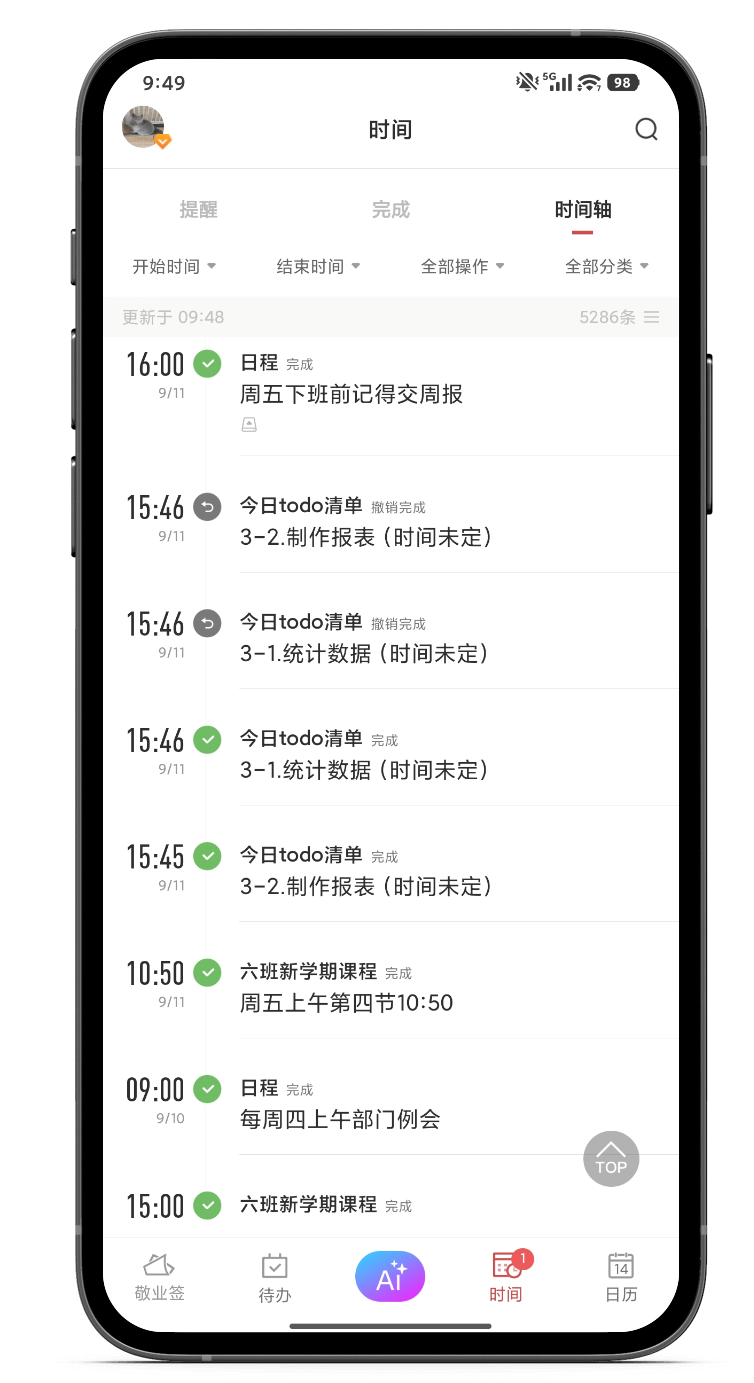记事本 记事软件 加密记事本