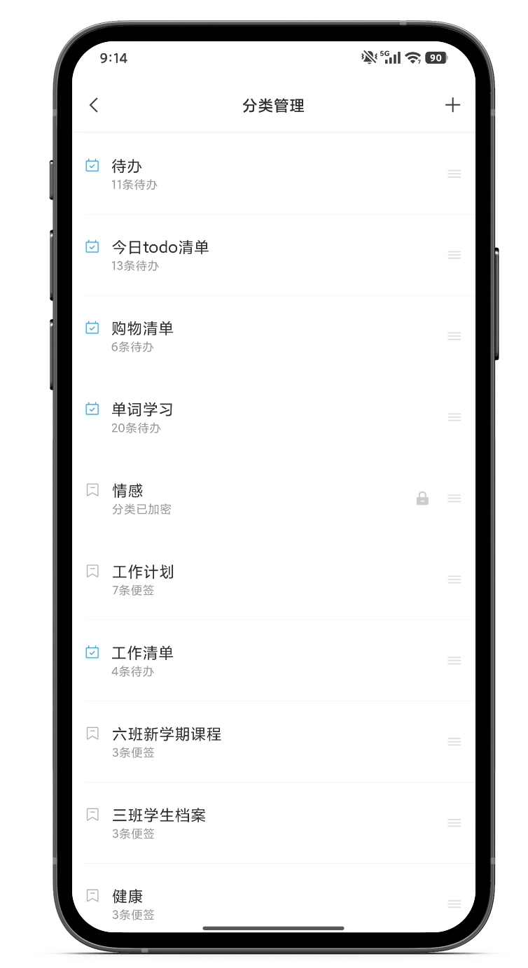 待办 待办工具 待办软件
