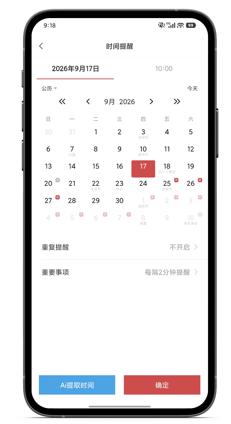 便签 手机便签 便签app 便签 手机便签 便签app