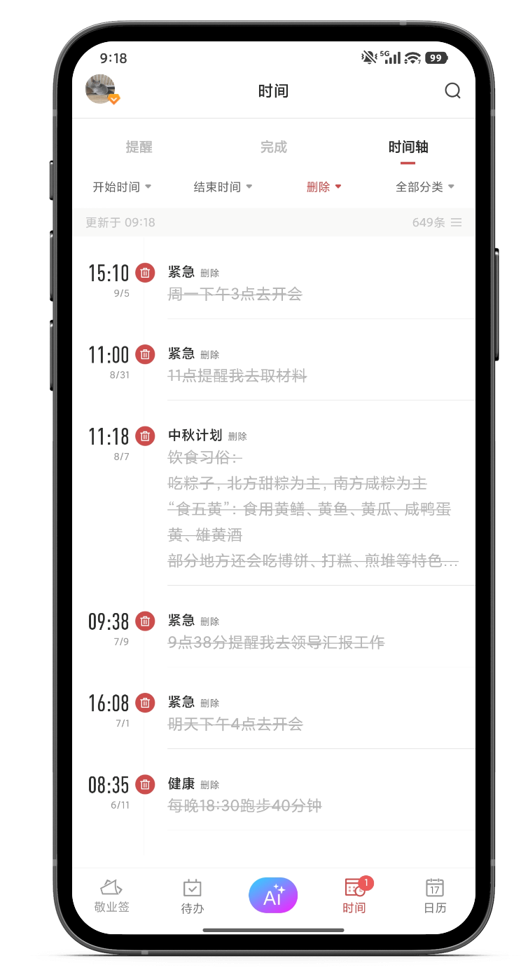 便签 手机便签 便签app 便签 手机便签 便签app