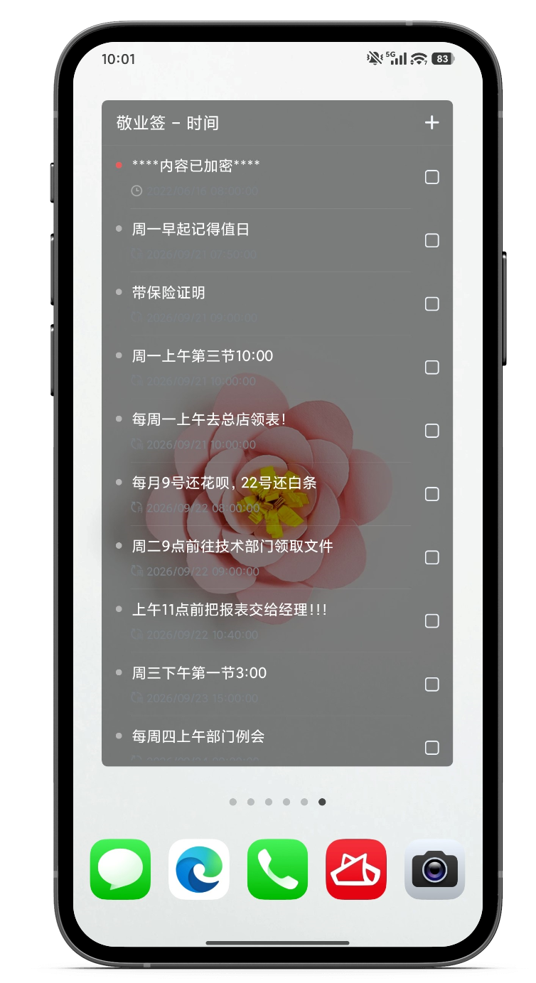 记事 记录软件 记录app 记事 记录软件 记录app