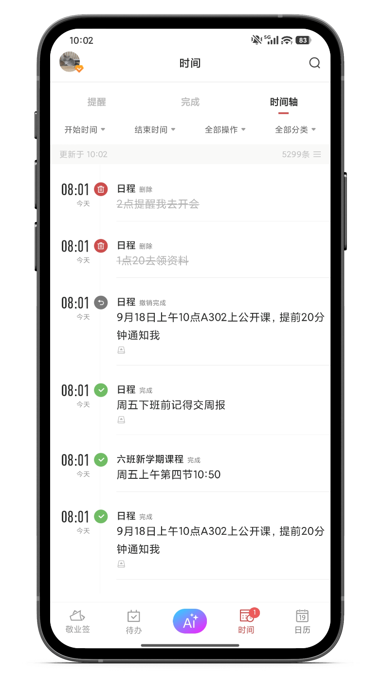 记事 记录软件 记录app 记事 记录软件 记录app