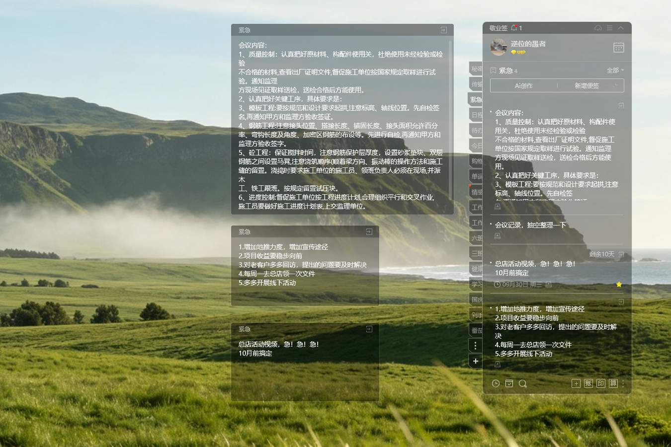 便签 桌面便签 便签工具 便签 桌面便签 便签工具